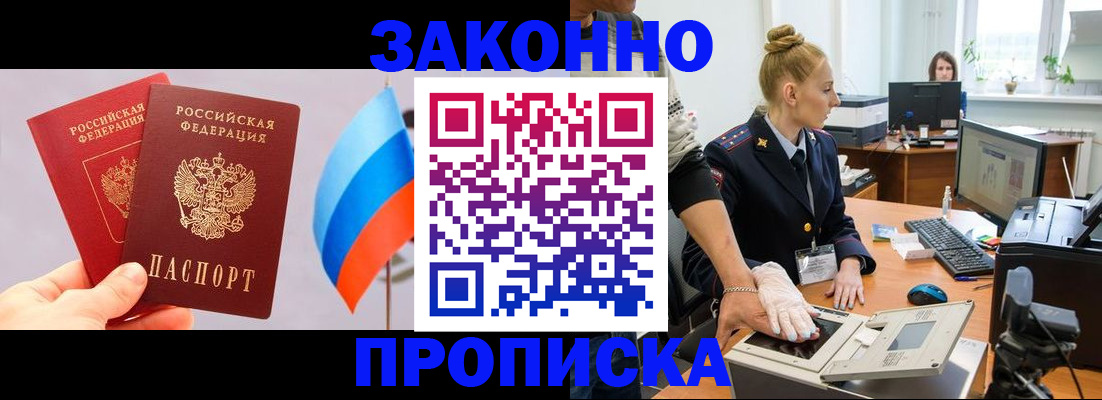 временная регистрация надежно в Златоусте