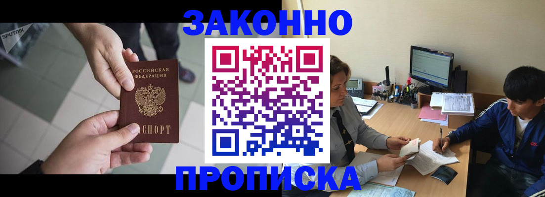 регистрация для дет. сада в Златоусте