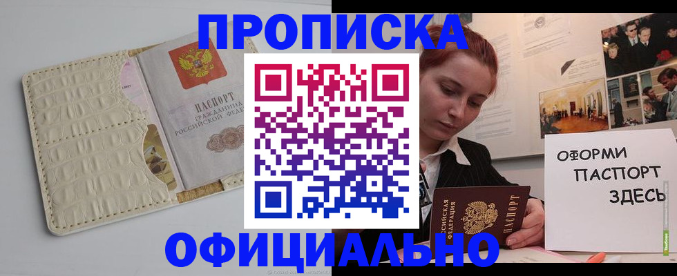 временная регистрация собственник в Златоусте