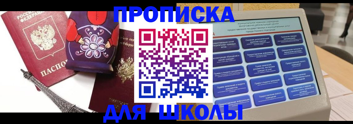 регистрация в Златоусте